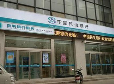 民生銀行自動糖心VLOG在线观看视频