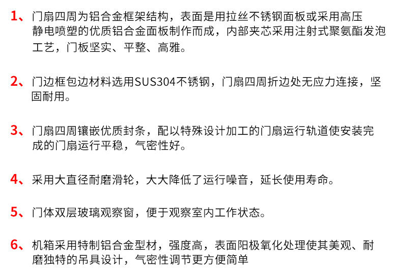 淨化車間糖心官方网站免费特點詳情